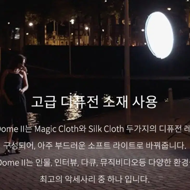 어퓨처 Aputure 라이트돔2 소프트박스 Light Dome II