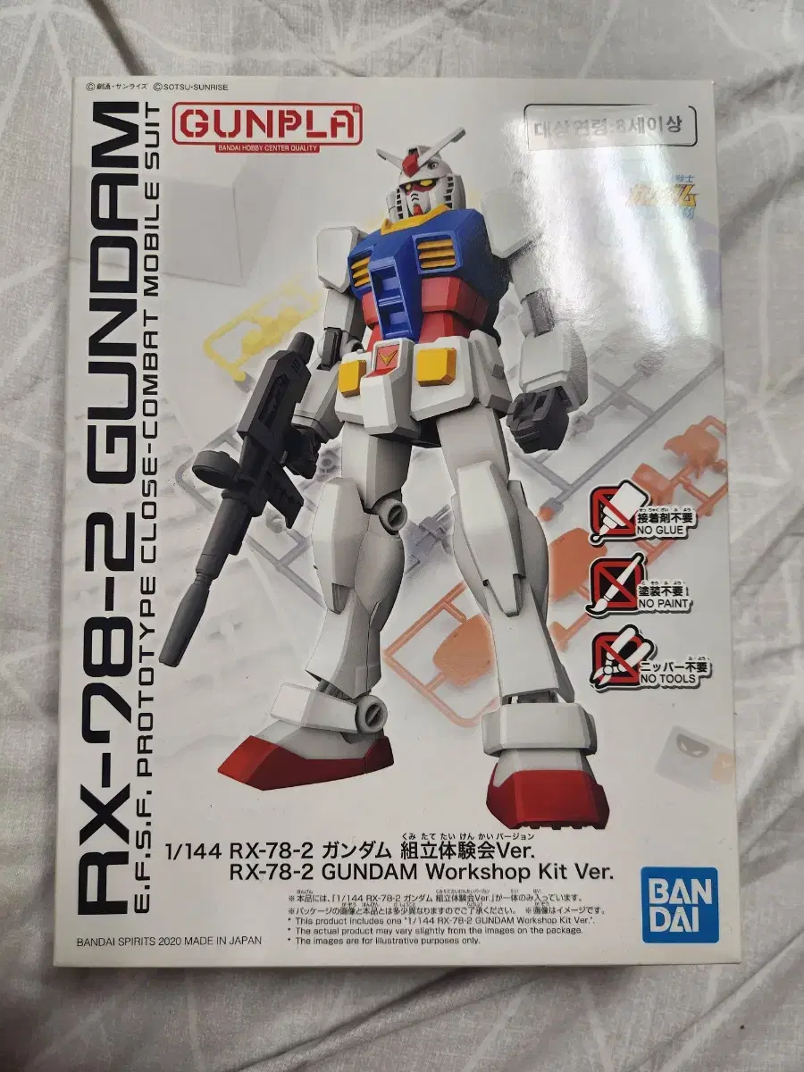 펀엑스포 한정판 건담 RX-78-2