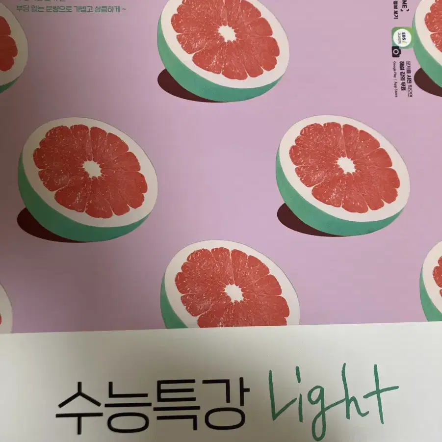 새상품) 수능특강 Light 영어독해연습