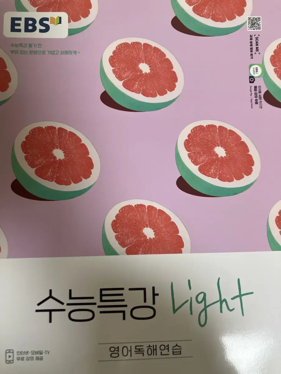 새상품) 수능특강 Light 영어독해연습