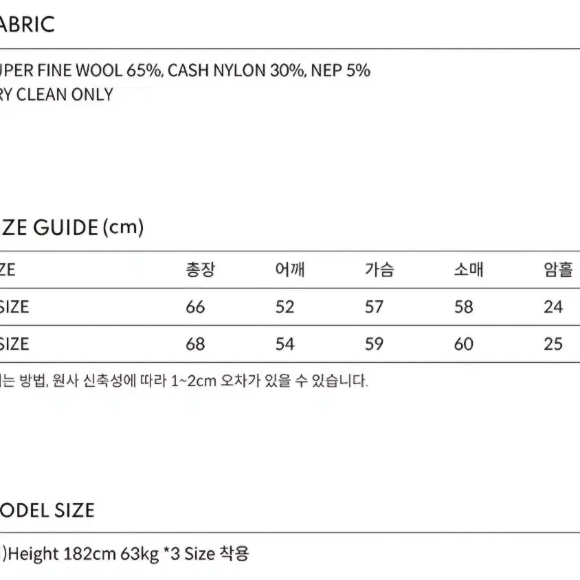 니틀리 울 집업 가디건