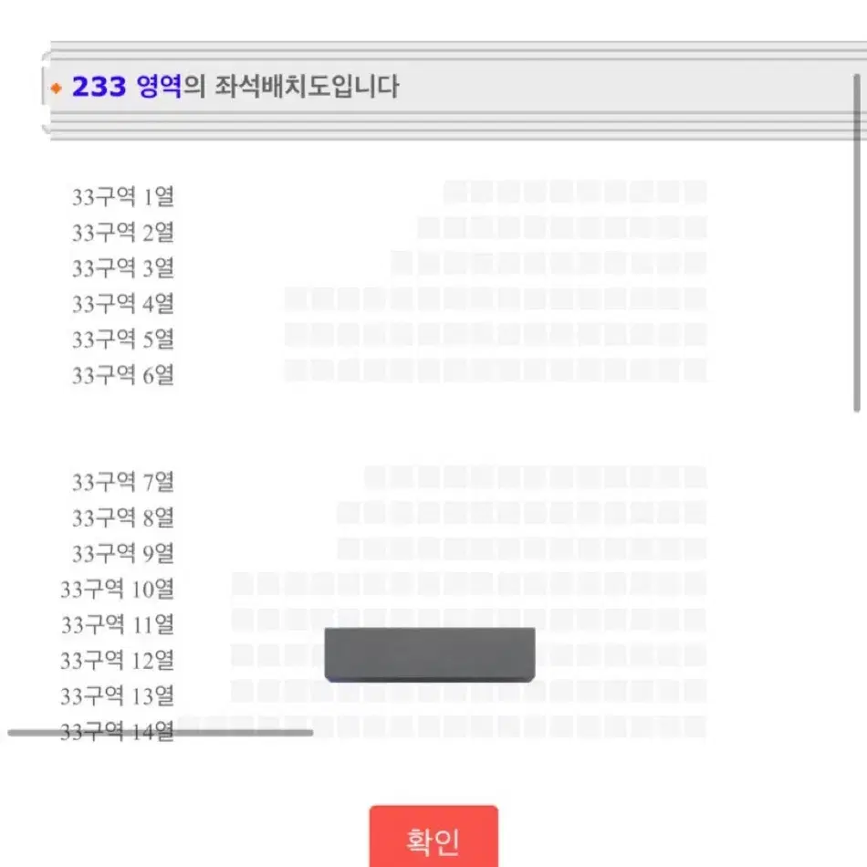 더비랜드 막콘 33구역