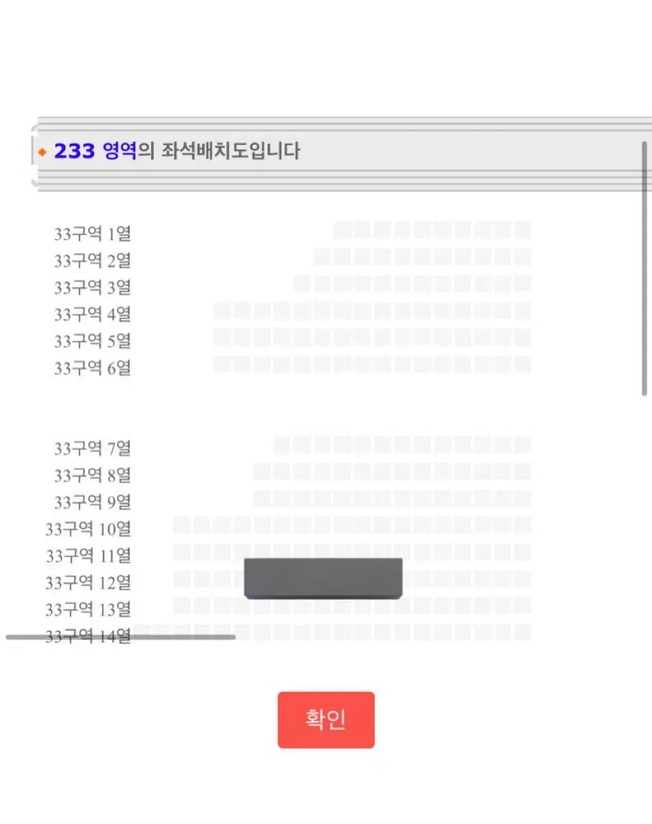 더비랜드 막콘 33구역