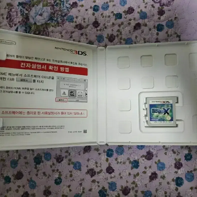 닌텐도 3ds 포켓몬스터 X