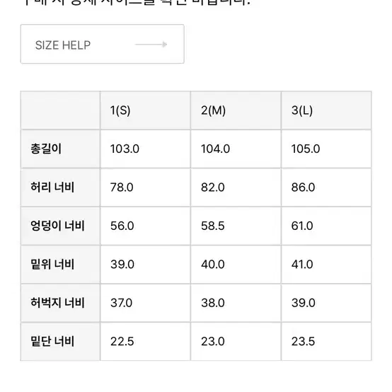 모이프 유니폼 팬츠 1사이즈