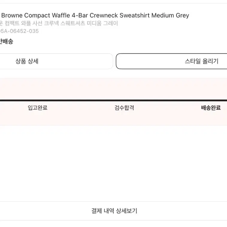 톰브라운 와플 스웨터 맨투맨 2사이즈