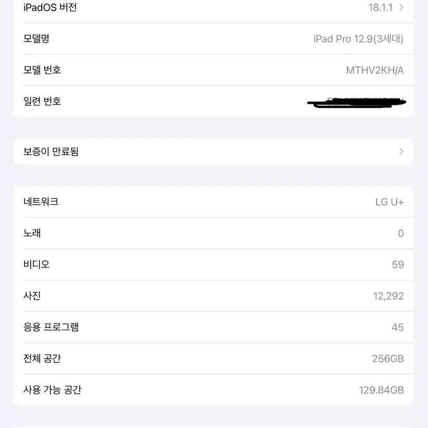 아이패드프로 3세대 12.9 lte + 애플펜슬