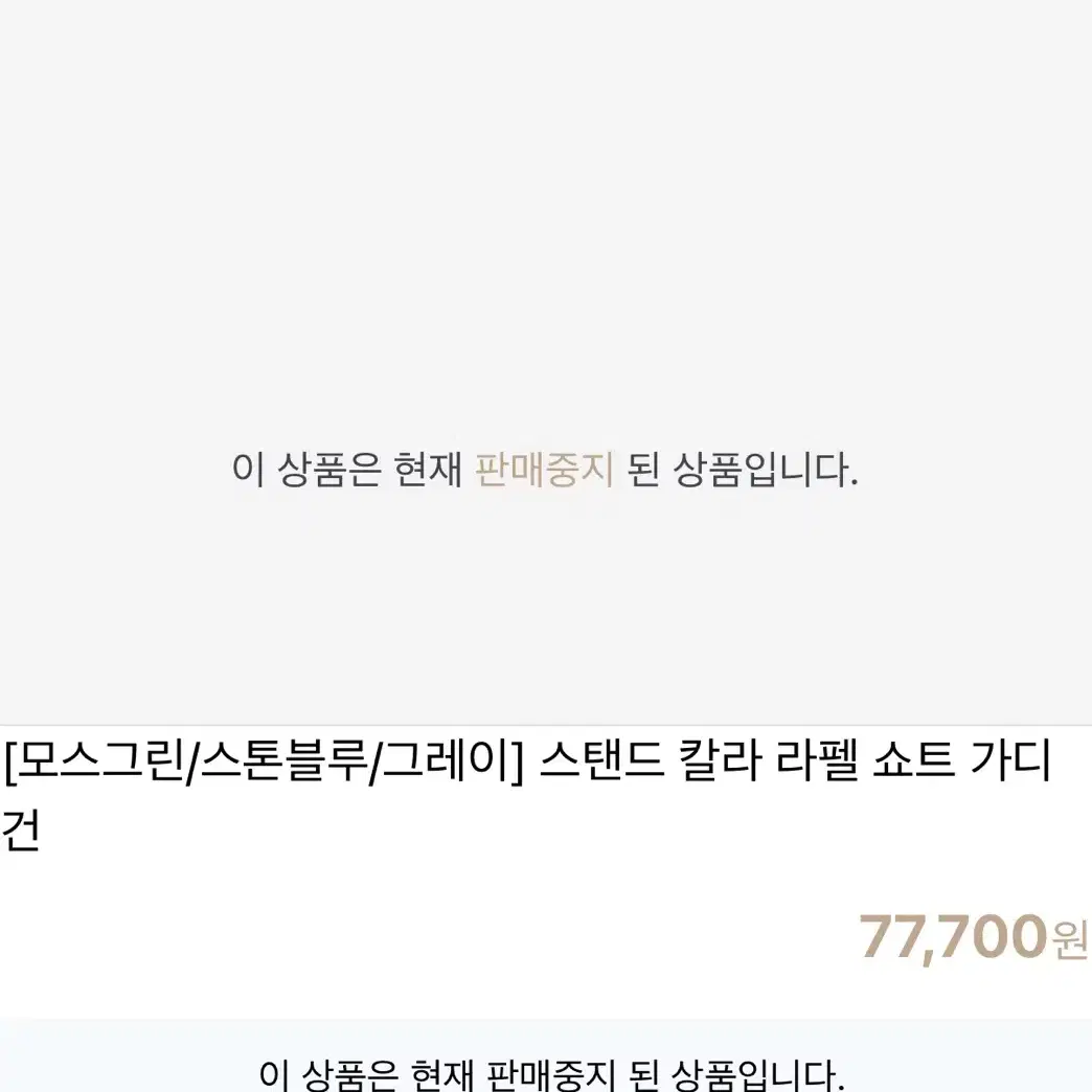 듀기스토어 가디건