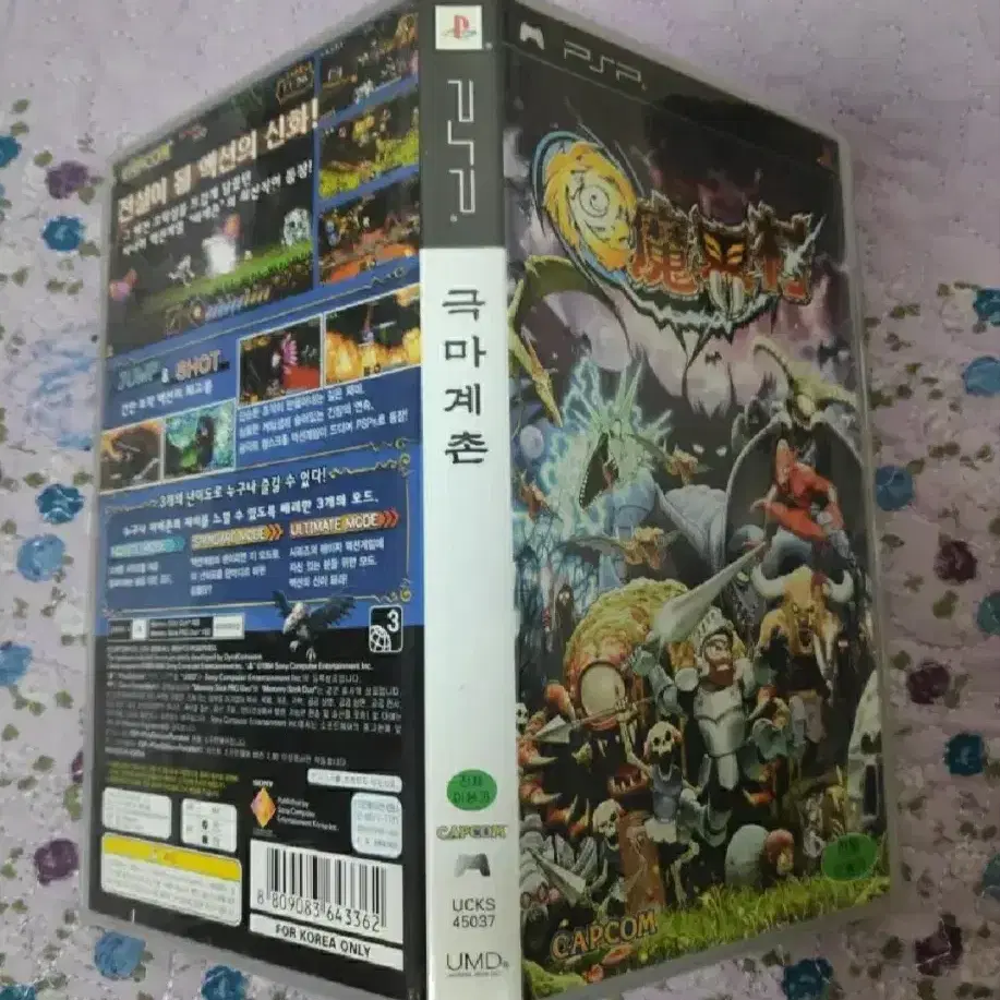 psp 극마계촌