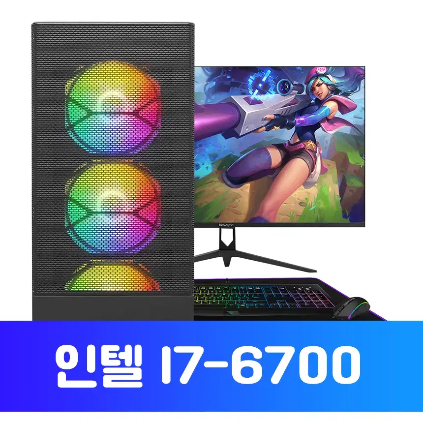 인텔 게이밍컴퓨터 I7 6700 사무용 게임용 롤 발로란트 본체