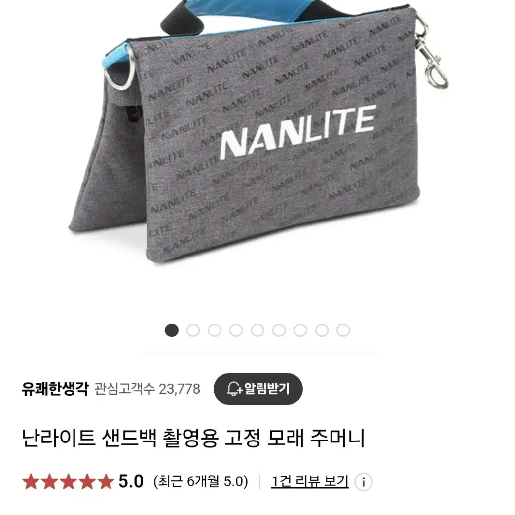 새상품> NANLITE 난라이트 샌드백 촬영용 고정용 모래주머니 총3개