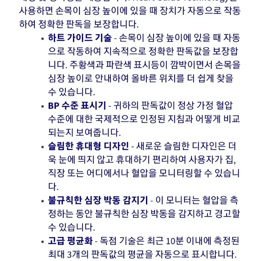 오므론 혈압계 7시리즈