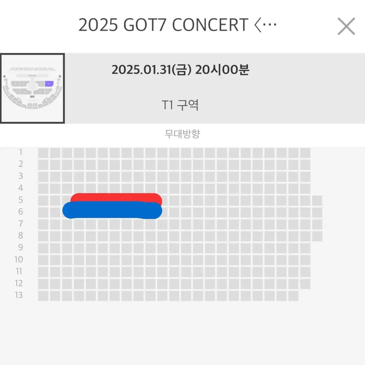 갓세븐 추가회차 1/31일 금요일 첫콘 단석연석 플로어석 콘서트 티켓양도