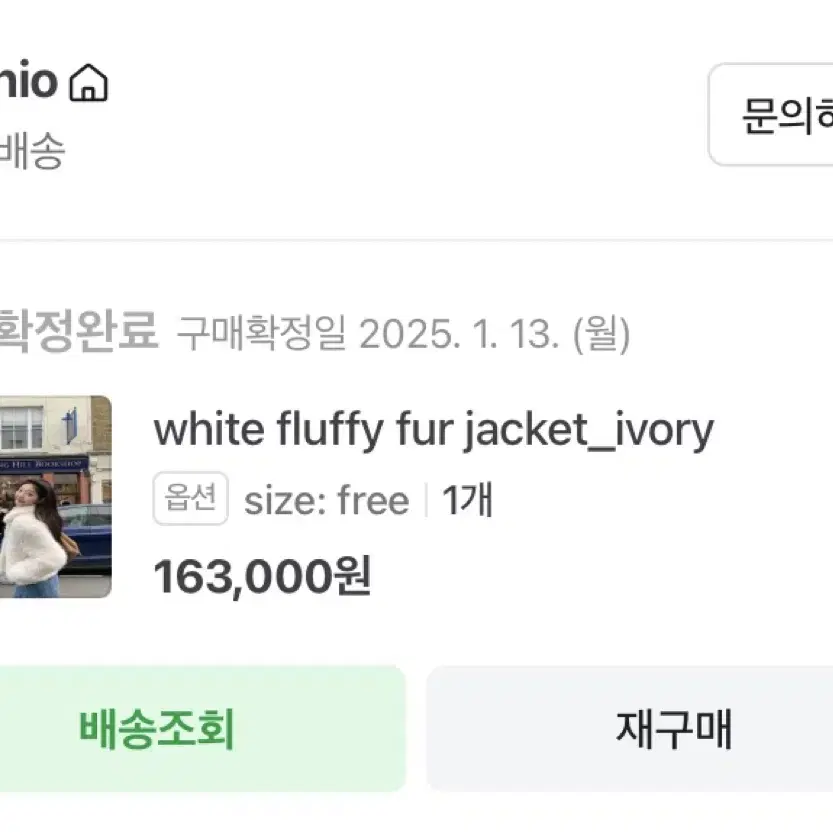 제니오 white fluffy fur jacket ivory 퍼자켓