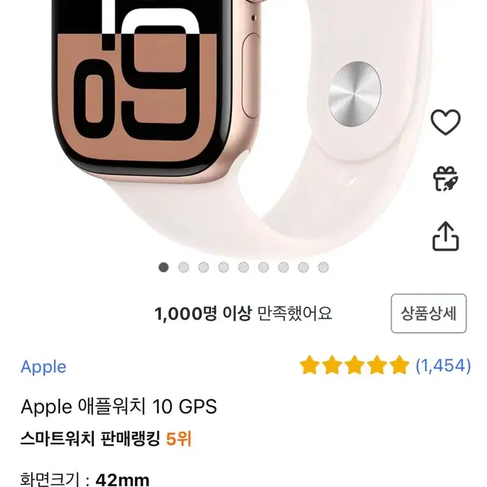 애플워치 10 미개봉 GPS 로즈골드 42mm 판매합니다!