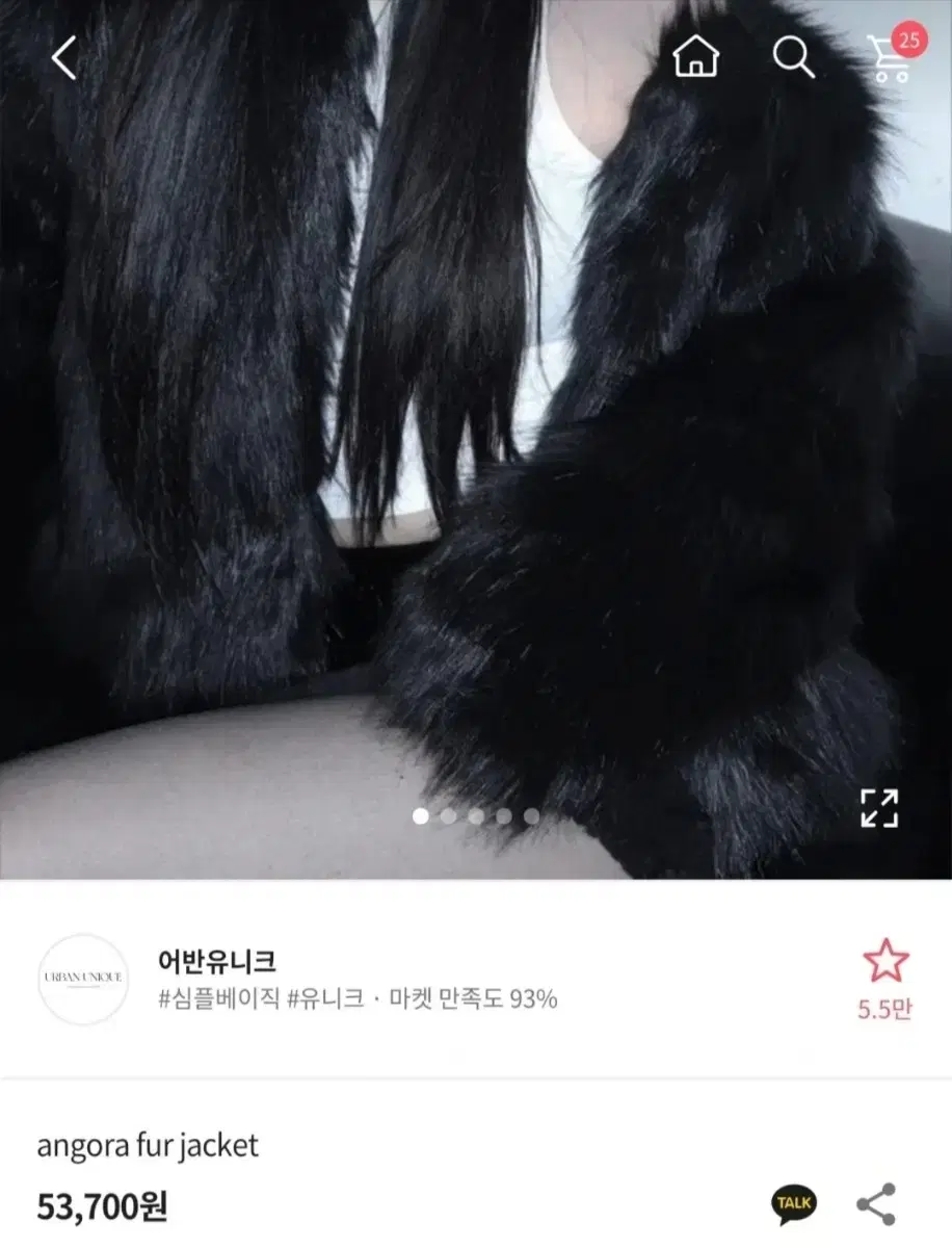 앙고라 퍼 자켓 하얀색