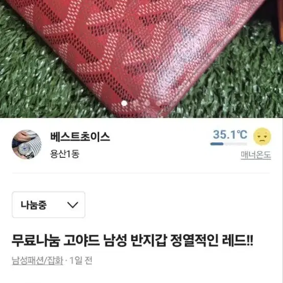 무료나눔 공짜 창고정리 고야드 남성반지갑 샤넬 애플 에어팟 pro2