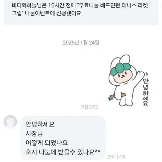 무료나눔 공짜 창고정리 고야드 남성반지갑 샤넬 애플 에어팟 pro2