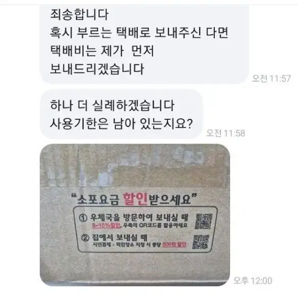 무료나눔 공짜 창고정리 고야드 남성반지갑 샤넬 애플 에어팟 pro2