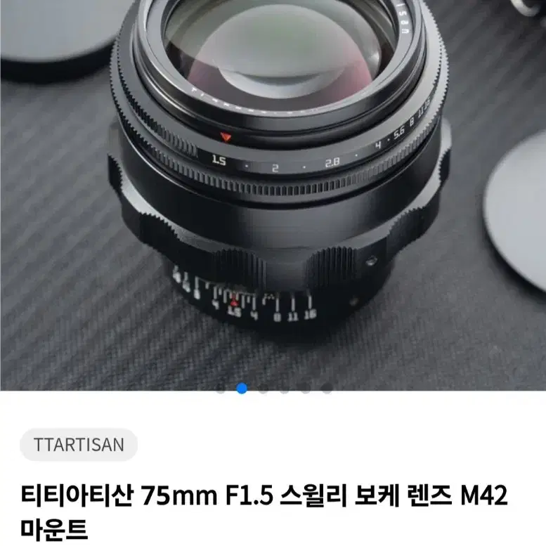 티티아티산 ttartisan 75mm f1.5 렌즈  m42 (미사용)