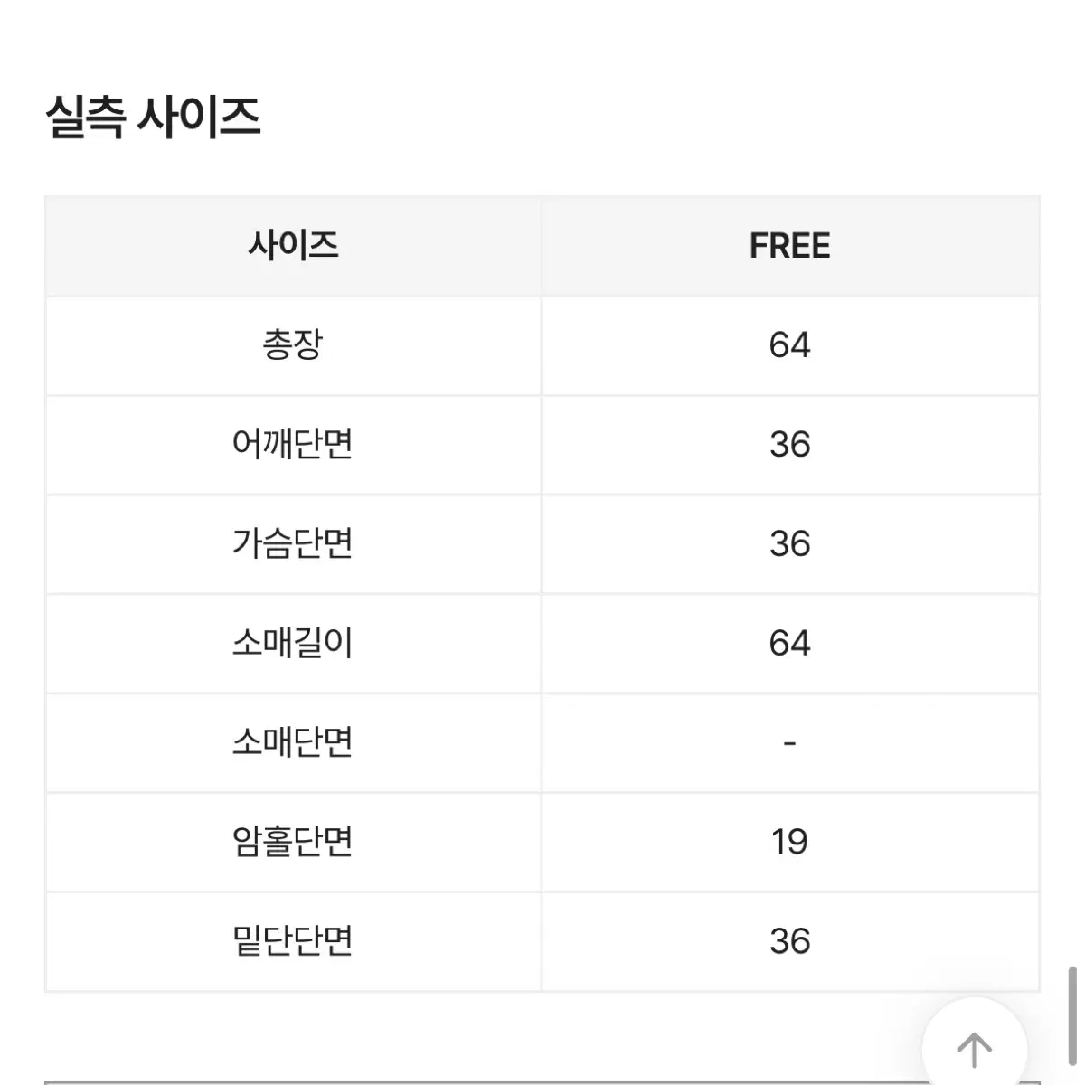 에이블리 지그재그 라운드 랩니트 니트