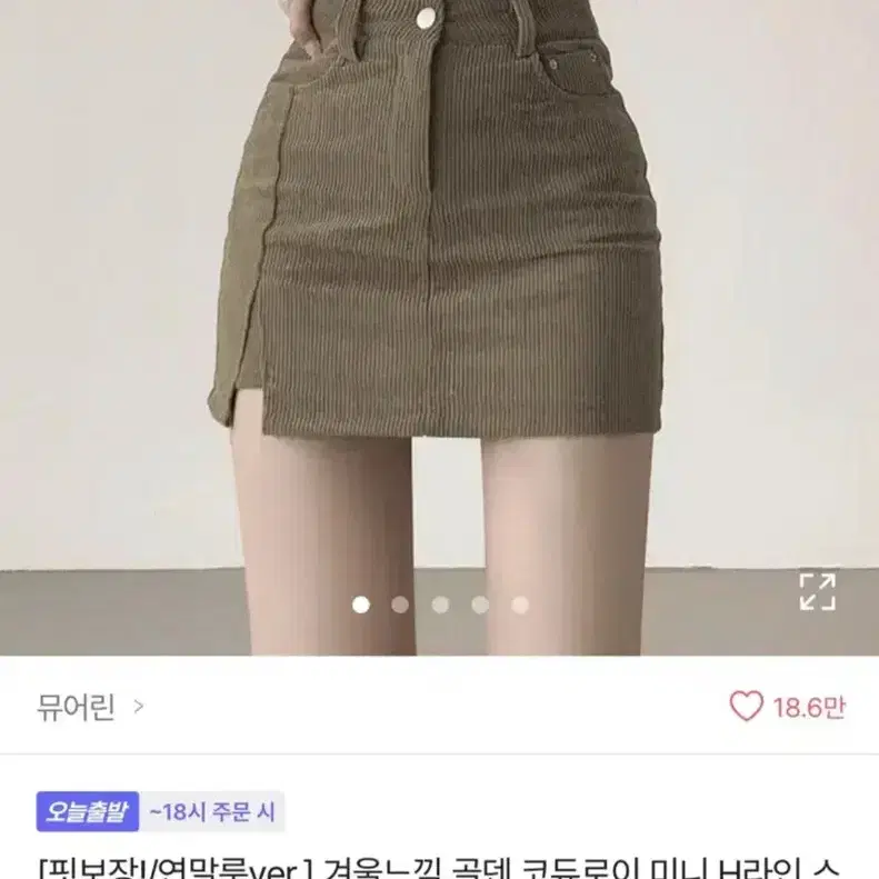 에이블리 골덴 코듀로이 스커트