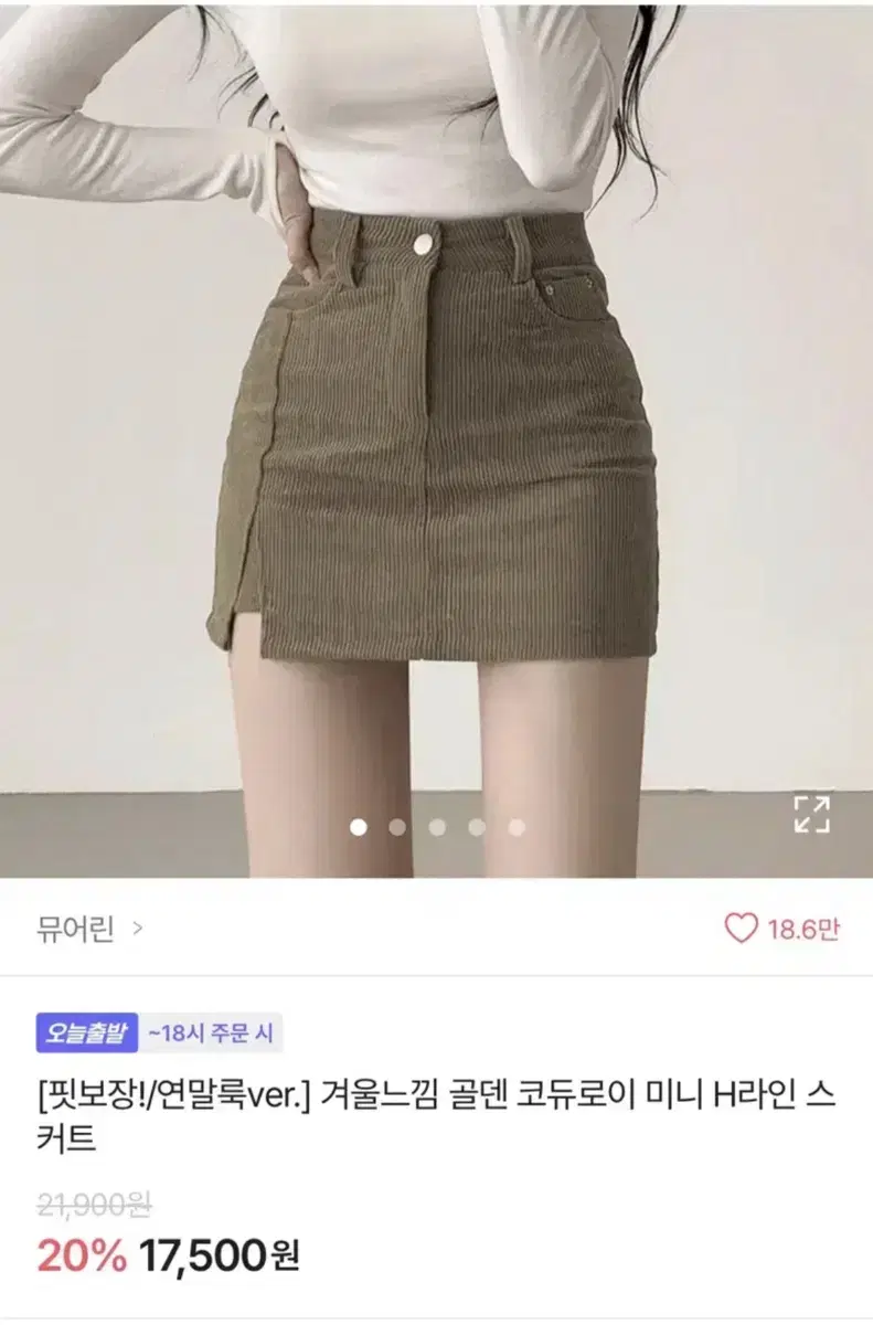 에이블리 골덴 코듀로이 스커트