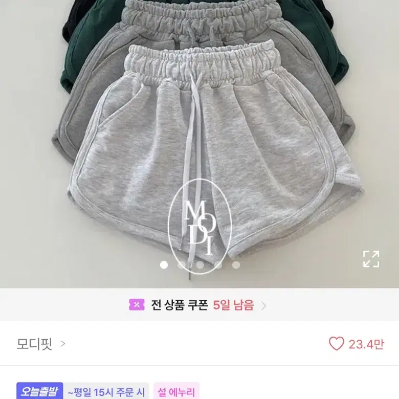 에이블리 모디핏 숏팬츠