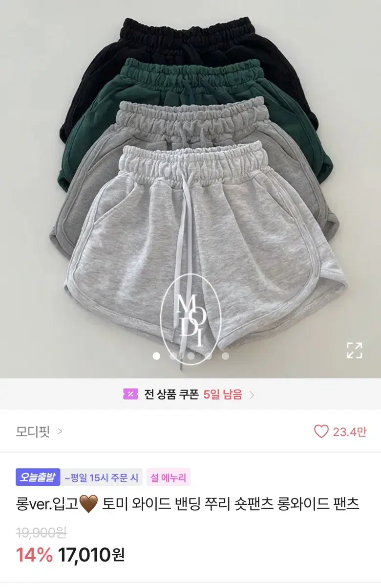 에이블리 모디핏 숏팬츠