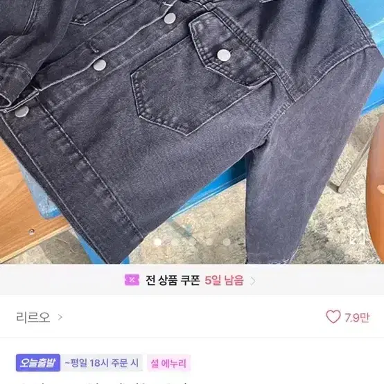 데님자켓 블랙