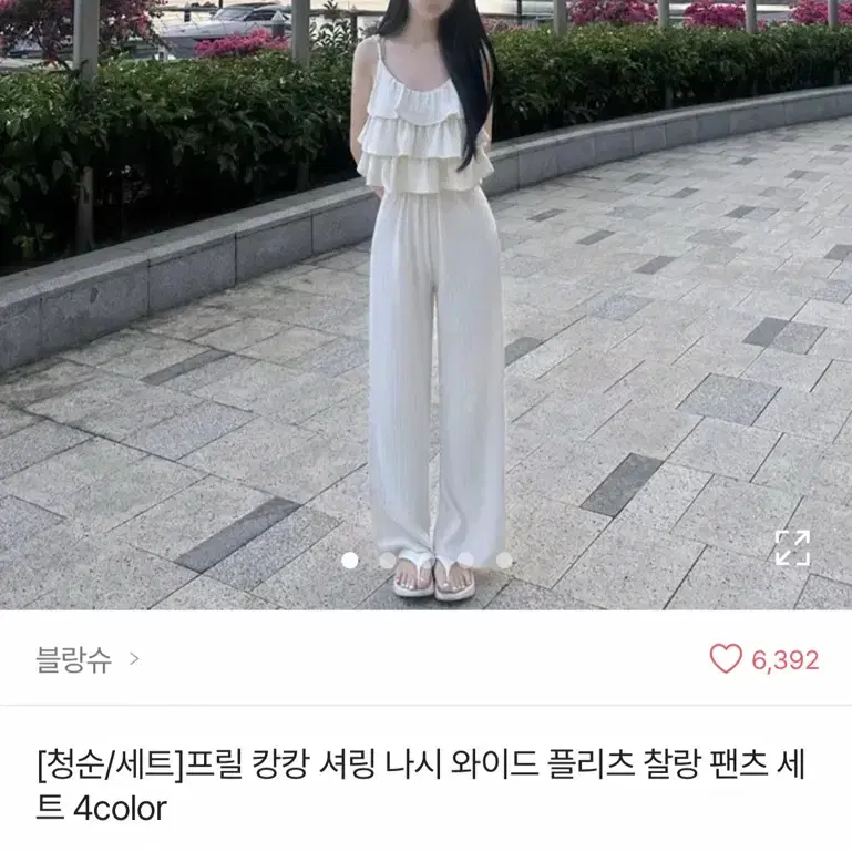 에이블리 셔링 나시 플리츠 팬츠 세트