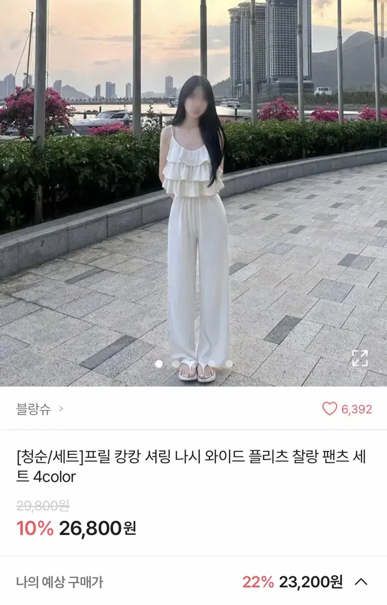 에이블리 셔링 나시 플리츠 팬츠 세트