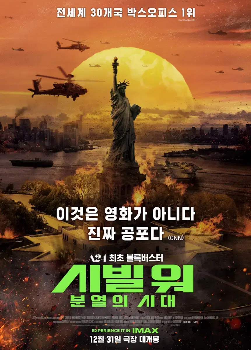 cgv 시빌워 관람권 영화티켓 예매권