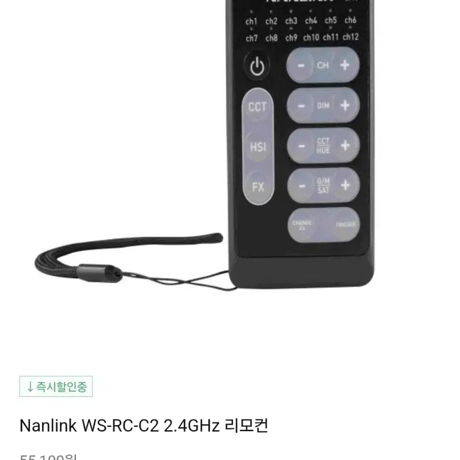 새상품>난라이트 리모트 Nanlink WS-RC-C2 2.4GHz 리모컨