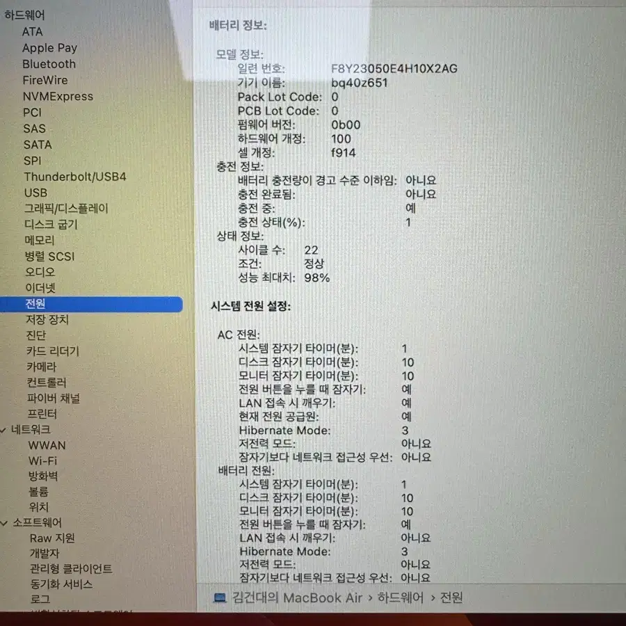 애플 맥북에어 M2 13.6인치 8GB 256GB 입니다