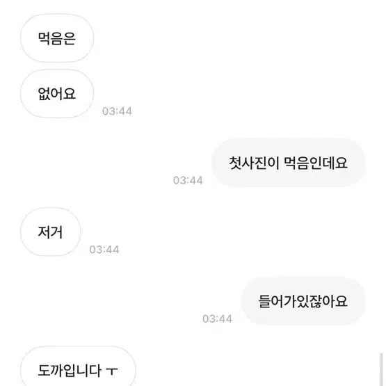 픽시 캔디블루 먹음차대 조심하세요