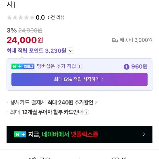 매인견과20봉 선물셋트