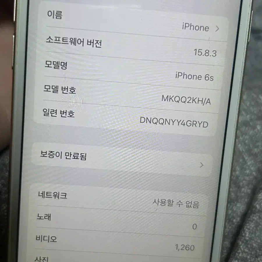 아이폰 6s 64기가