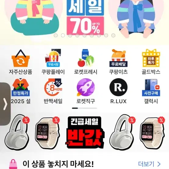 쿠팡대리 90퍼 빠르게 해드립니다