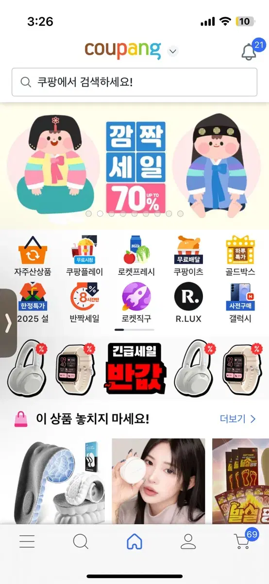 쿠팡대리 90퍼 빠르게 해드립니다