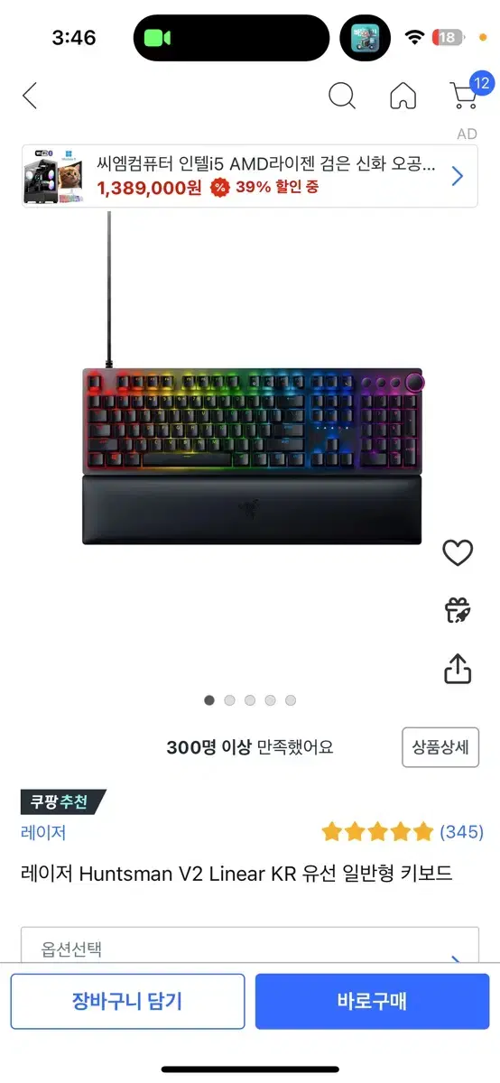 헌츠맨 v2 키보드