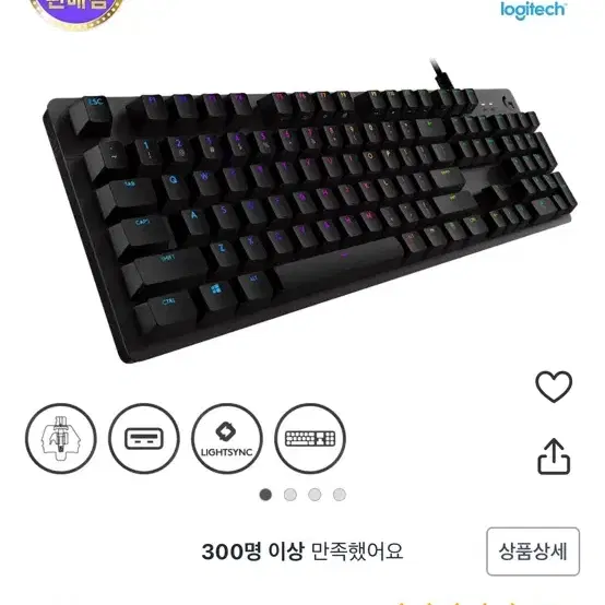 로지텍 g512 키보드 키캡4개x