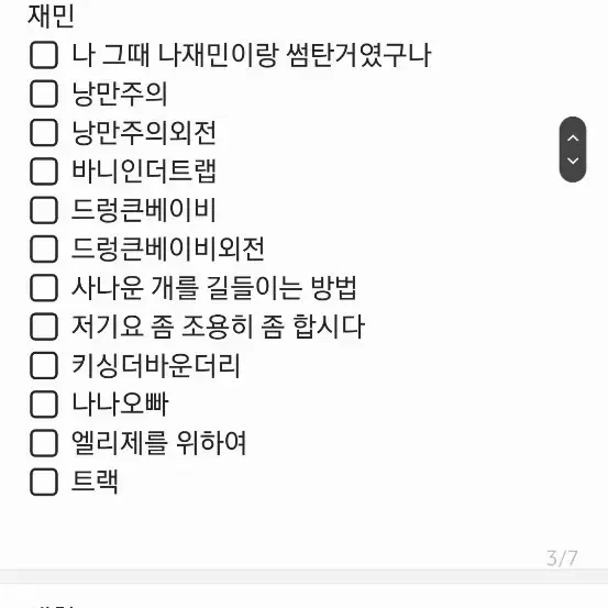 엔시티 텍파 나페스 알페스