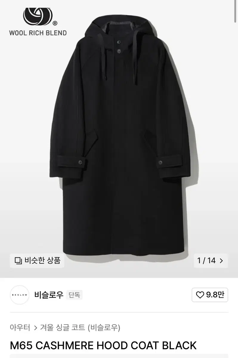 비슬로우 코트 M65 CASHMERE HOOD COAT BLACK