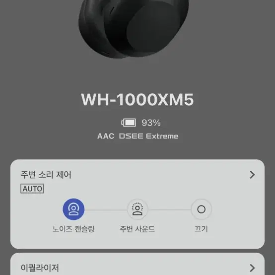 소니 WH-1000XM5 블랙 헤드폰 판매합니다