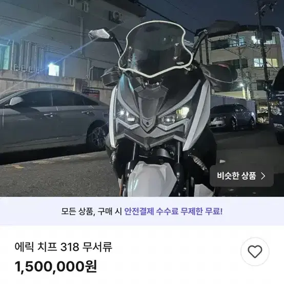 오토바이 300