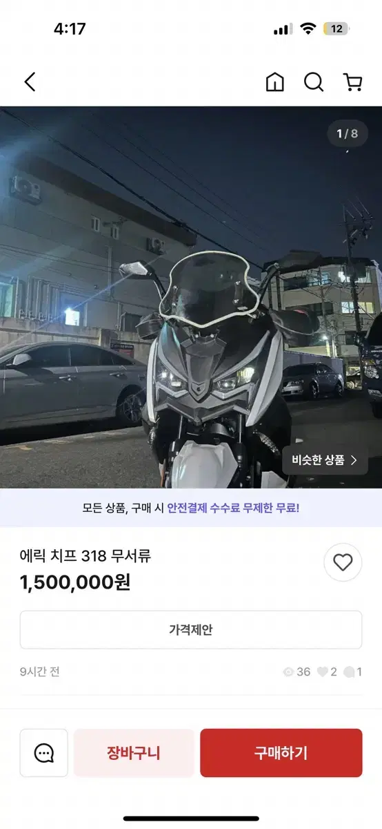 오토바이 300