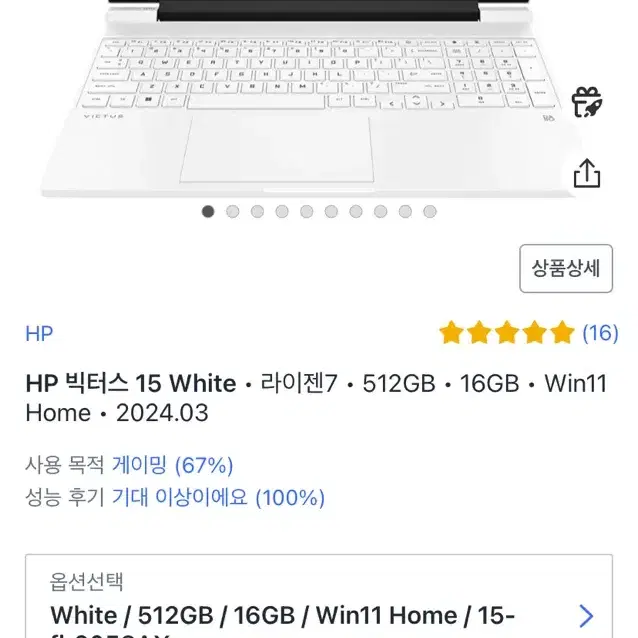 hp 빅터스 15 white 하얀색 팝니다