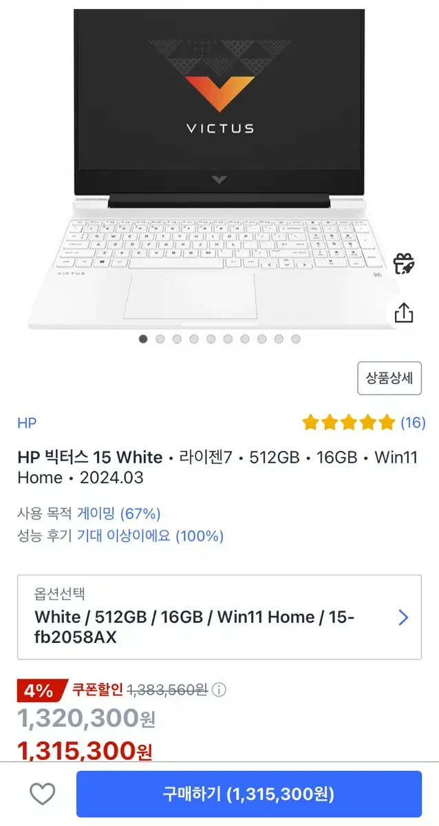 hp 빅터스 15 white 하얀색 팝니다