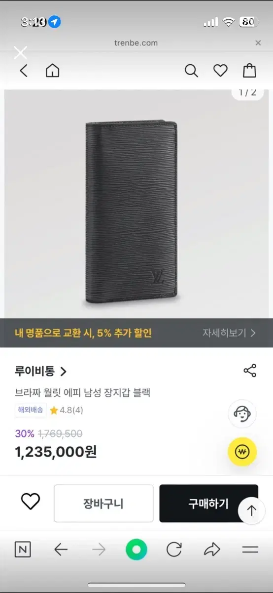 루이비통 에피 타이가 장지갑